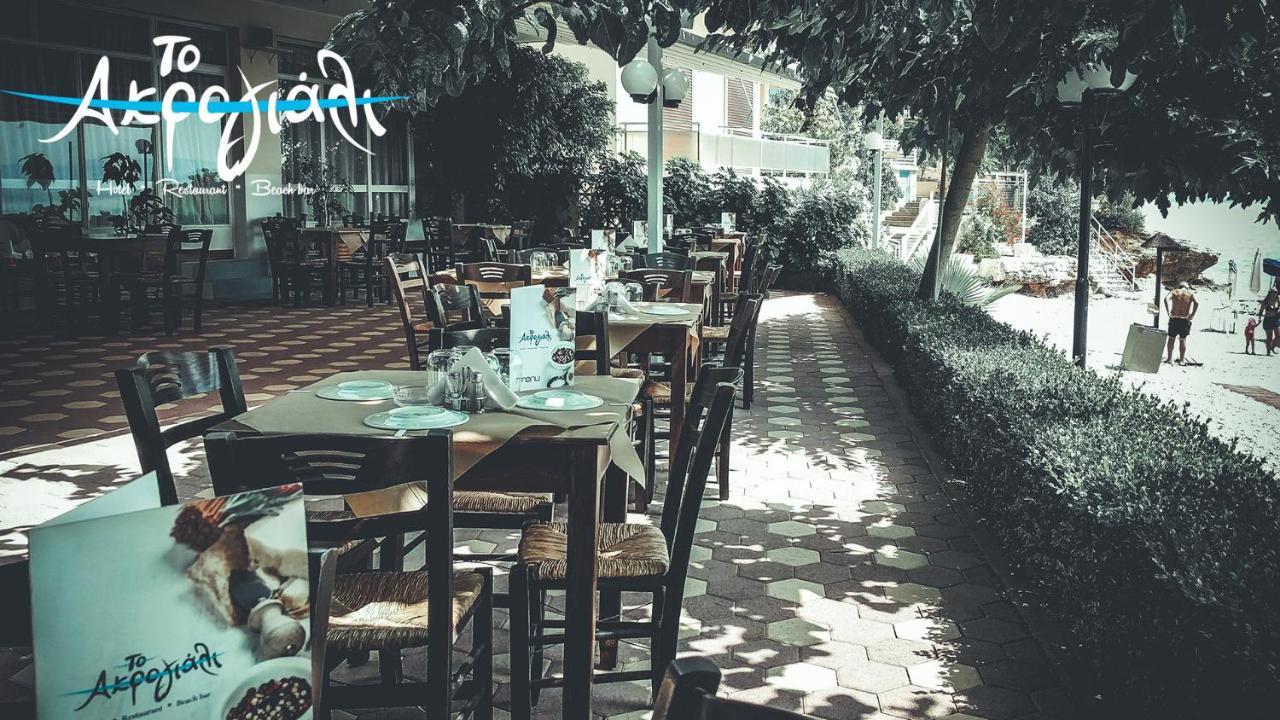 Akrogiali Hotel Restaurant Ксиропигадо Екстериор снимка